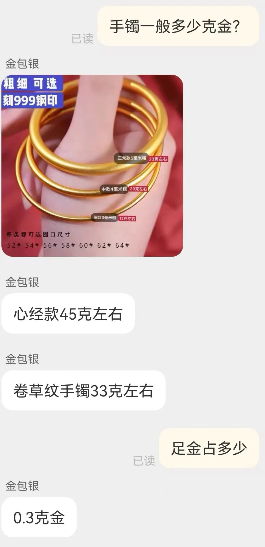 金包银”首饰，太坑了！