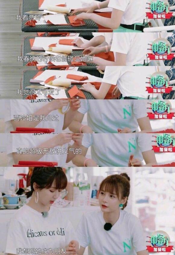 网友晒贾玲杨紫错位图仿佛贾玲坐在杨紫腿上