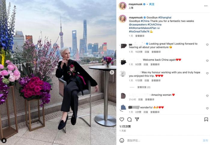 梅耶·马斯克在上海游览。(图片来源：梅耶社交媒体截图)
