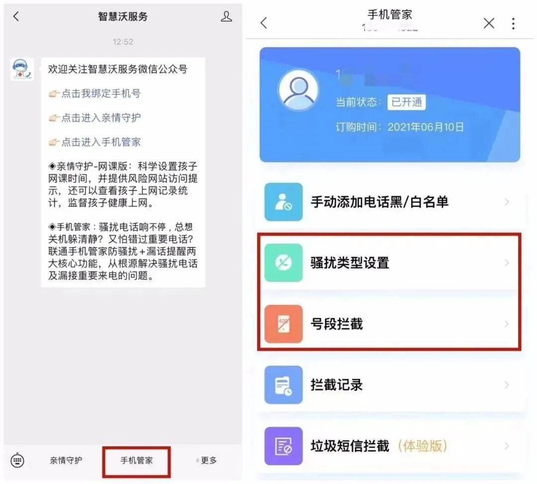 警方提醒:关闭手机这个功能!