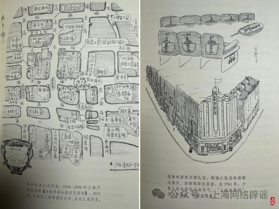 金宇澄手绘地图（翻拍自小说《繁花》，上海文艺出版社出版）