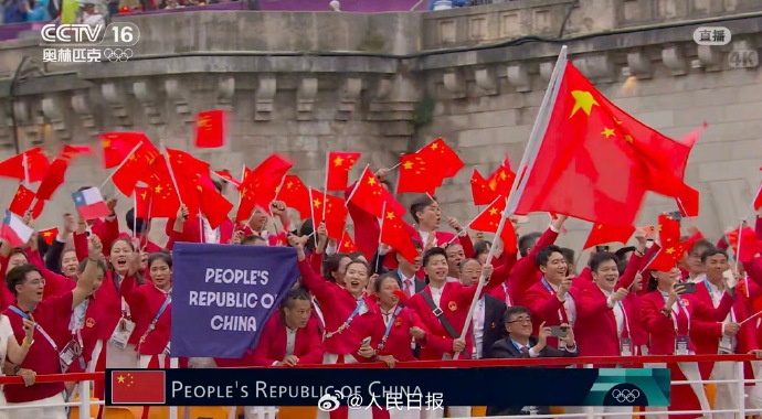 中国体育代表团正式亮相巴黎奥运会