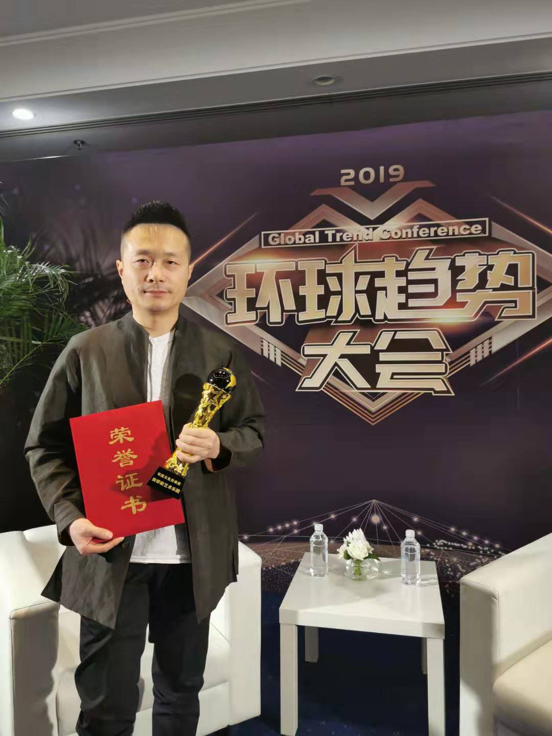 龚锣新艺术乐团获2019环球“金趋势奖”年度文化传承奖，团长聂云雷代表乐团领奖。