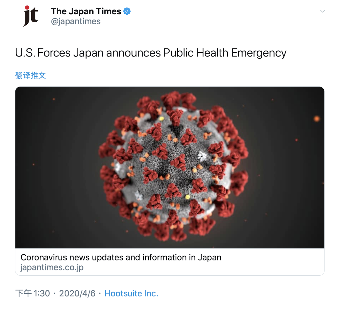 《日本时报》推特截图