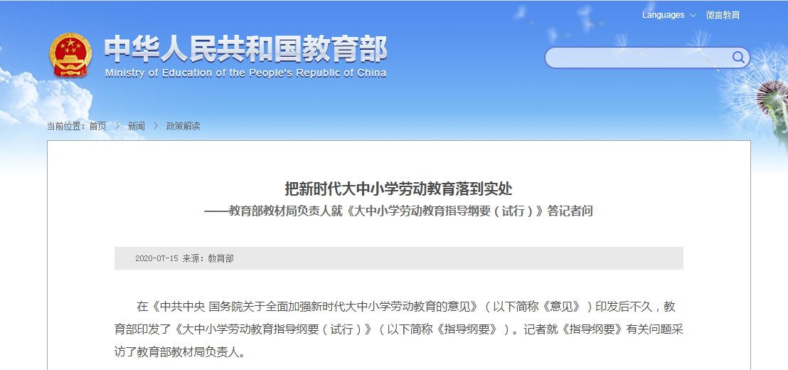 义乌160加工网提供义乌手工活外_菏泽教育市教育局网_义乌市教育网