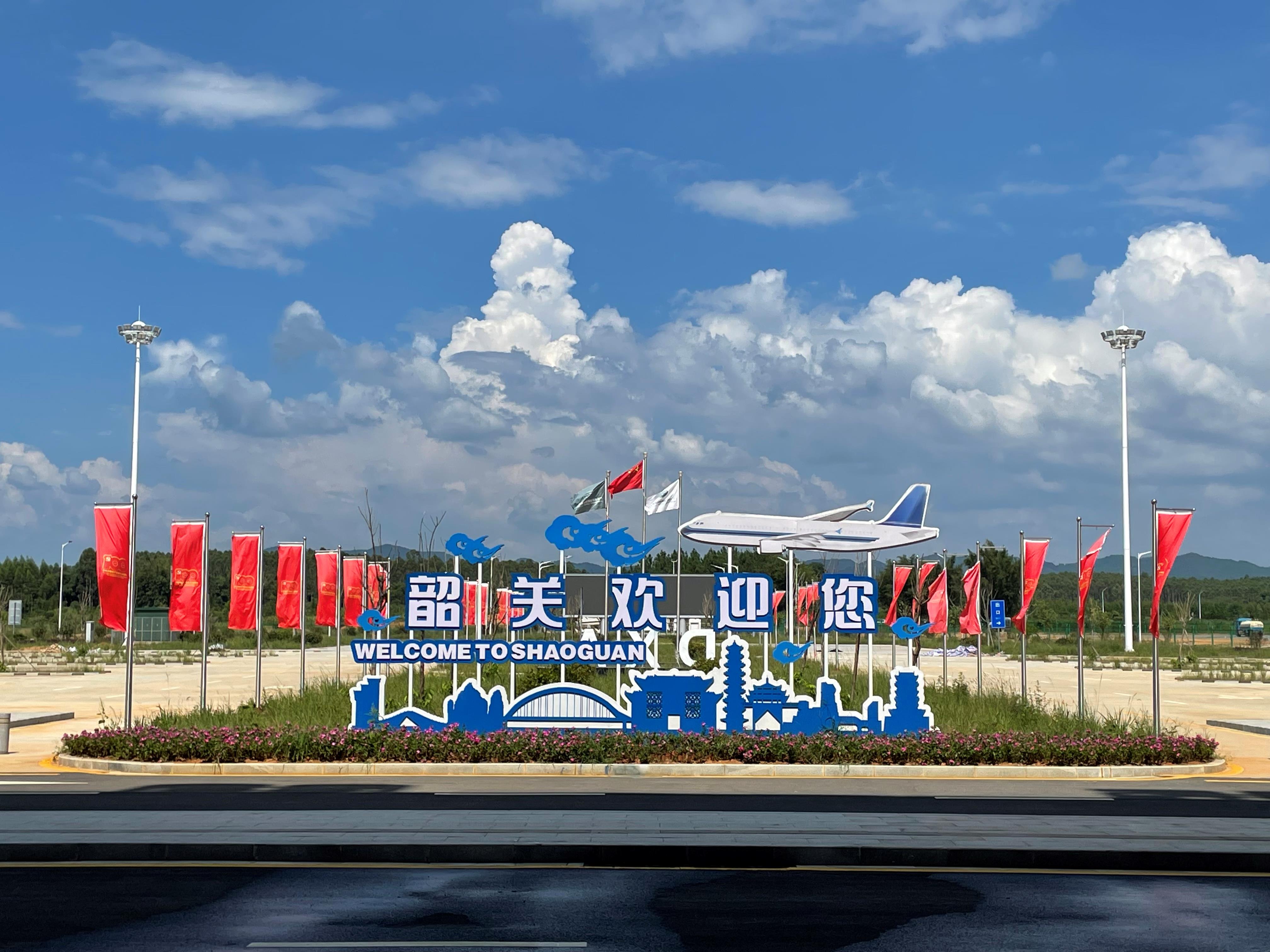 广东再添一新机场 韶关丹霞机场即将通航