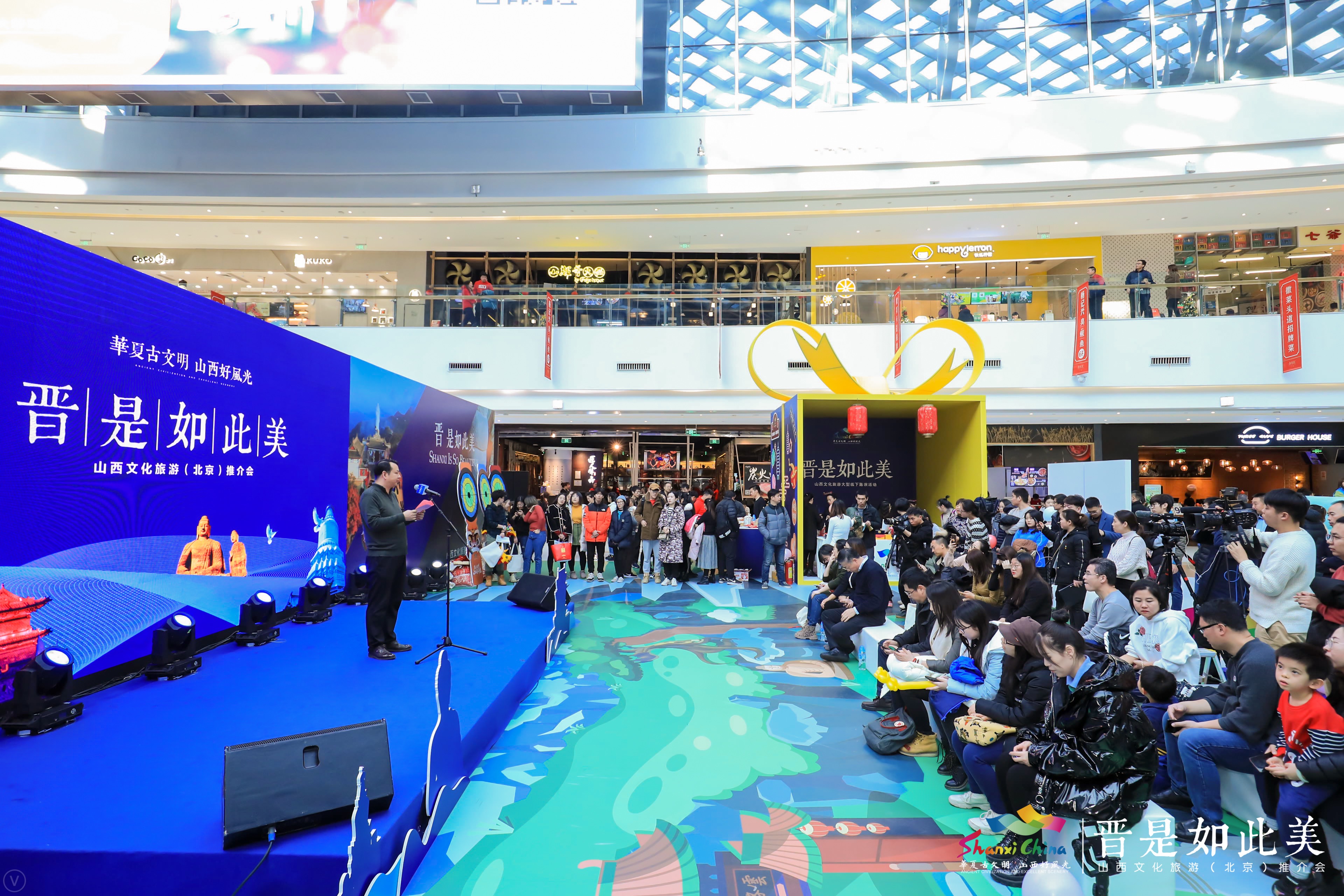 “晋是如此美”山西文化旅游(北京)推介会活动现场