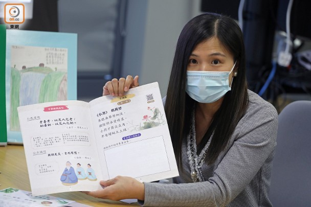 现在的香港中小学教材中已有部分相关内容。图自香港“东网”