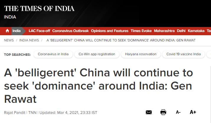 《印度时报》：一个“好战的”中国将继续在印度周围寻求统治地位