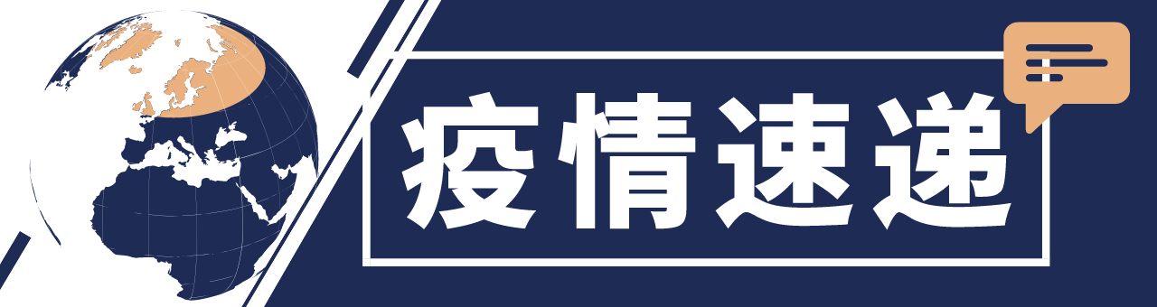 意大利多地现新冠变种疫情！