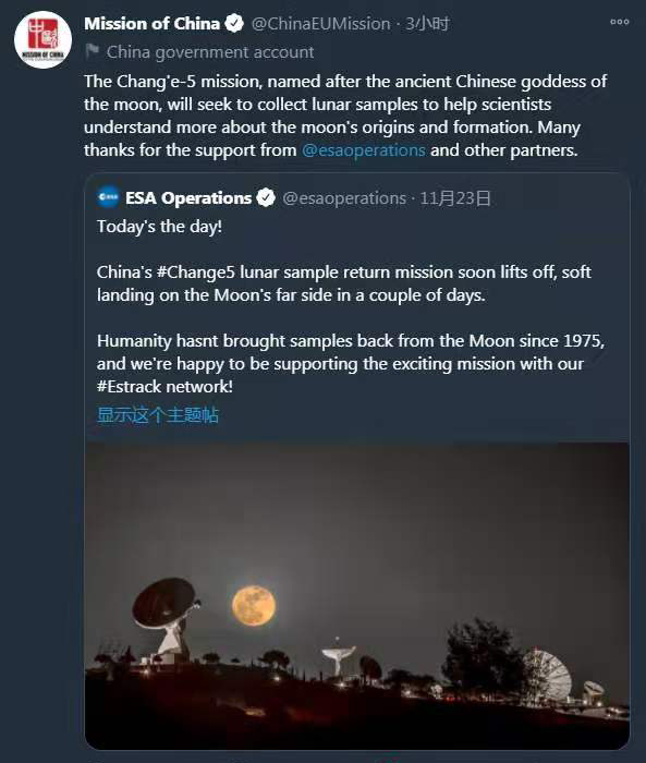 中国驻欧盟使团在推特上回应感谢欧洲航天局