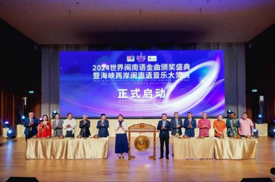 图片说明:中国驻马来西亚大使馆文化处参赞常珊(左七)马来西亚旅游艺术及文化部长拿督斯里张庆信先生代表兼马来西亚旅游局副主席拿督杨顺兴(右七)与中马两国贵宾共同见证2024世界闽南语金曲盛典正式启动。(主办方供图)