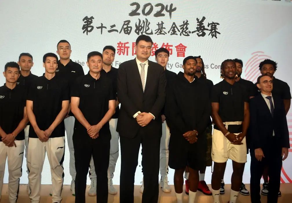 姚基金创始人、中国篮协主席姚明（中）与国际篮球明星队及中国篮球明星队部分球员在新闻发布会上合影