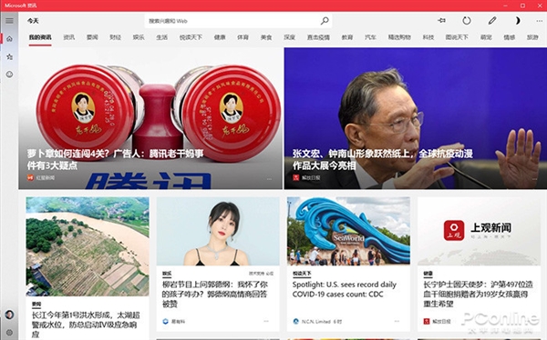 基于Fluent Design打造的全新“资讯”
