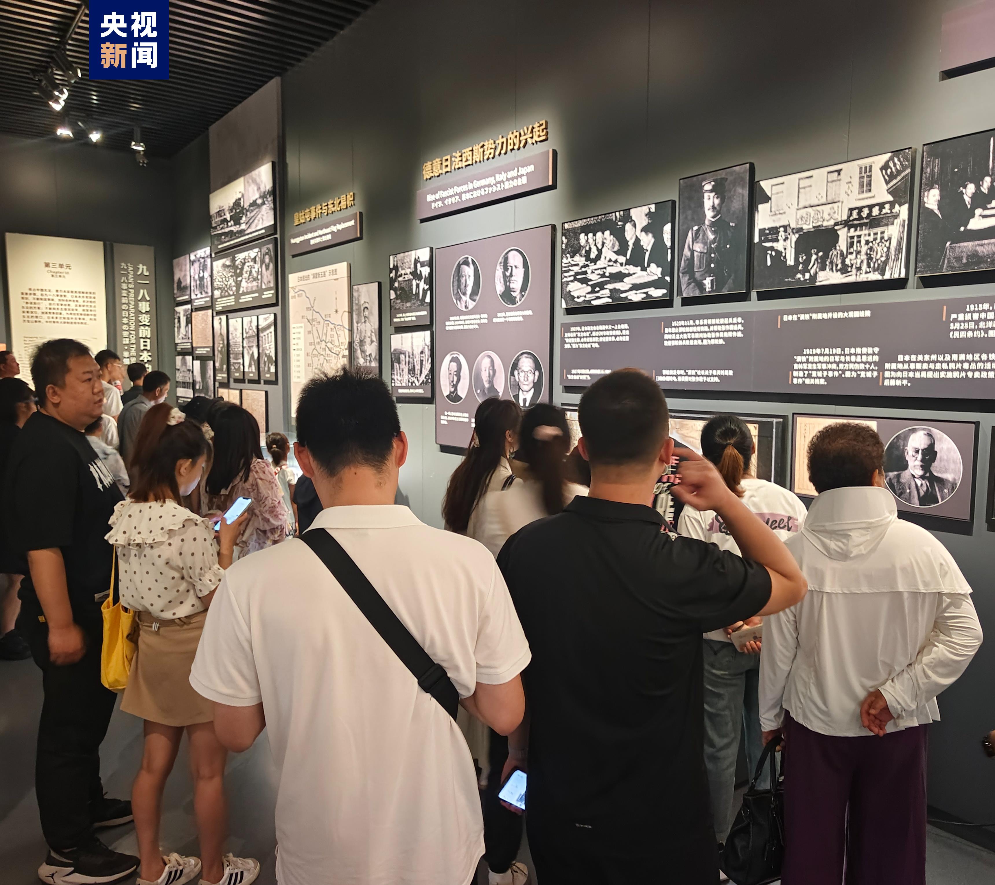 沈阳"九·一八"历史博物馆举行纪念全民族抗战爆发87周年活动