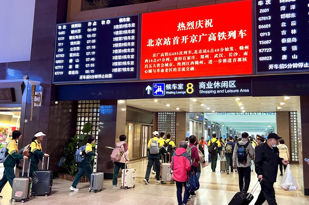 北京站首次始发京广高铁列车
