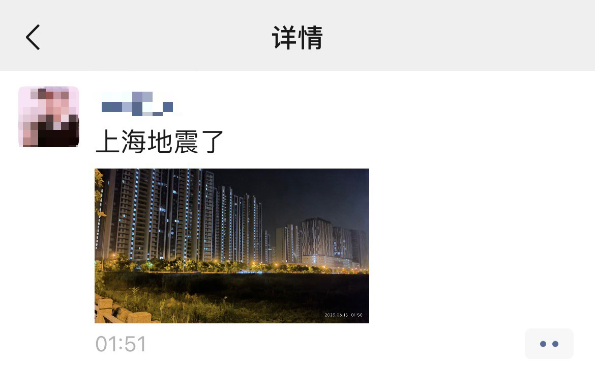 他发照片在朋友圈写道"上海地震了".本文均为 受访者 供图