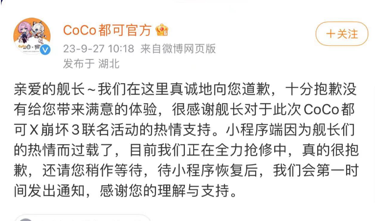 2小时4次道歉!知名品牌摊上事了