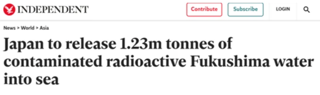 《独立报》：日本决定向海洋排放123万吨受污染的福岛放射性废水