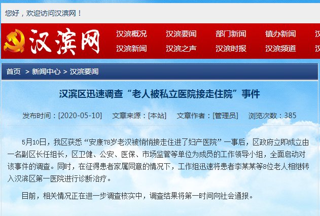 幽门螺杆菌检测技术：守护胃部健康的新篇章