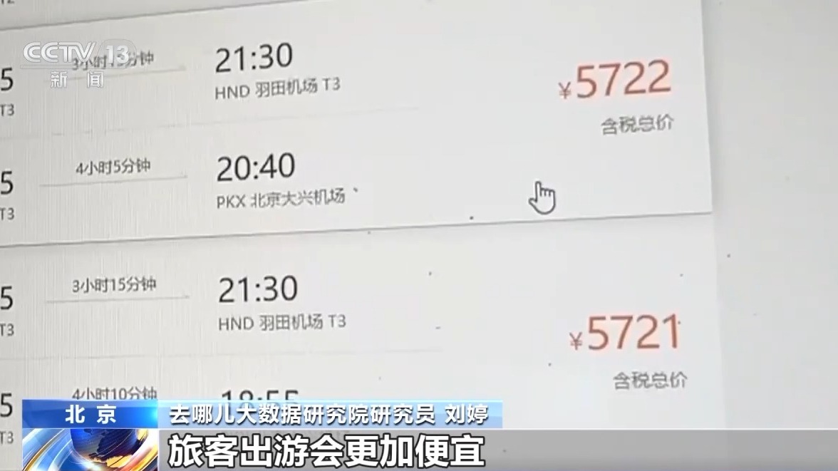 机票酒店预订提前启动清明假期小城市旅游升温