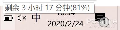 鼠标悬停才能显示电量百分比数字