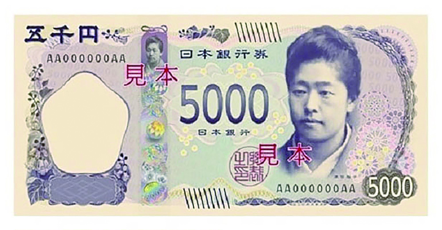 日元上的人物图片