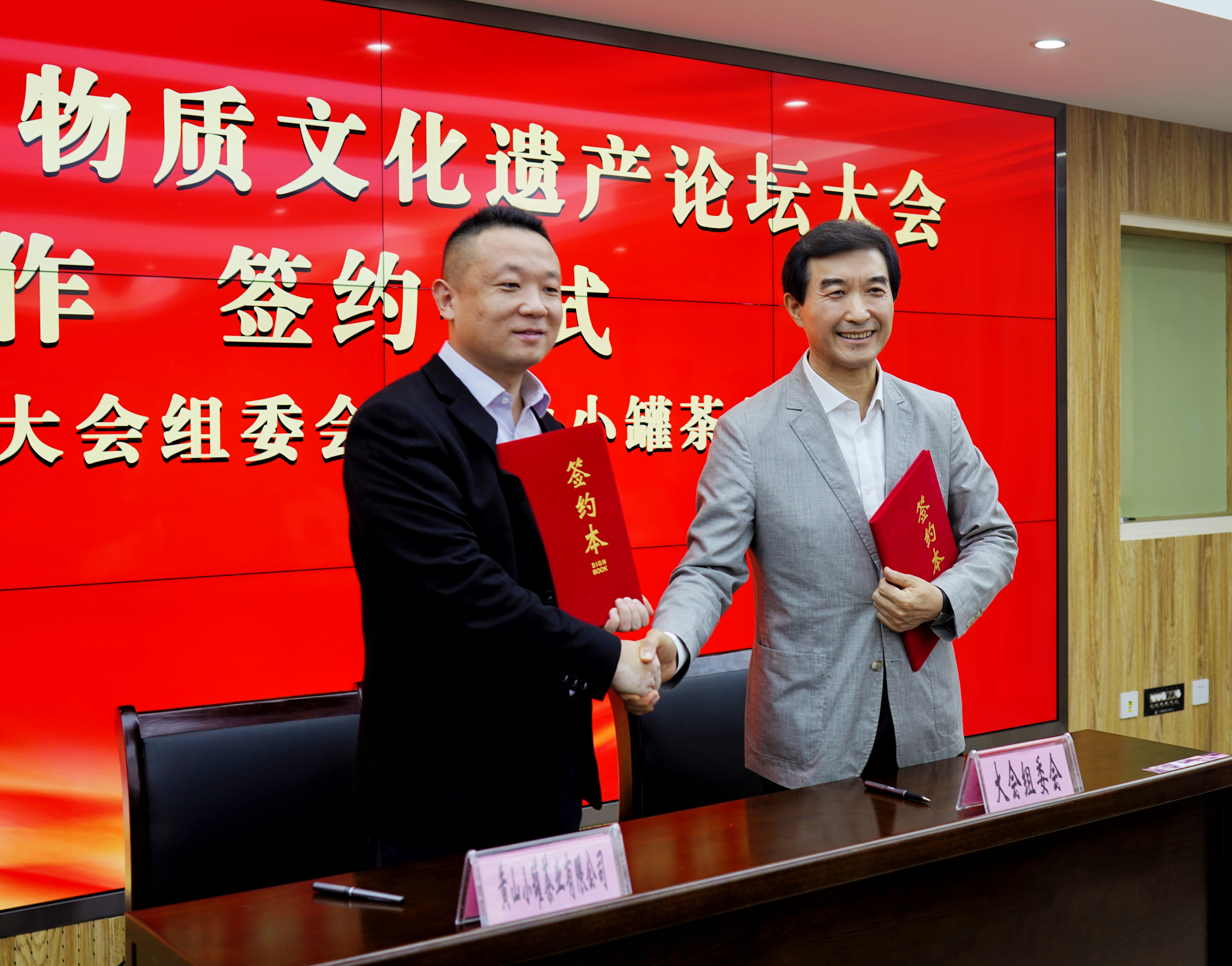 中国非物质文化遗产论坛大会组委会、黄山小罐茶业有限公司签署战略合作