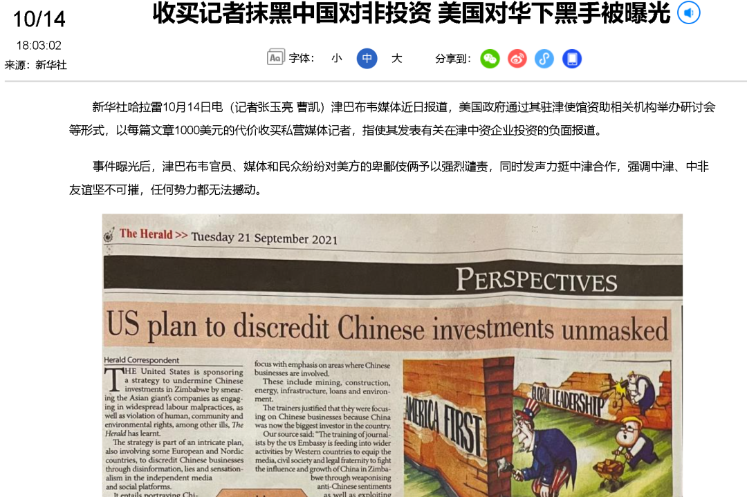 西方正对中国发动新一轮舆论抹黑，与两个时间点密切相关！