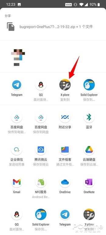 将bugreport保存到存储空间,或者发送到其他地方