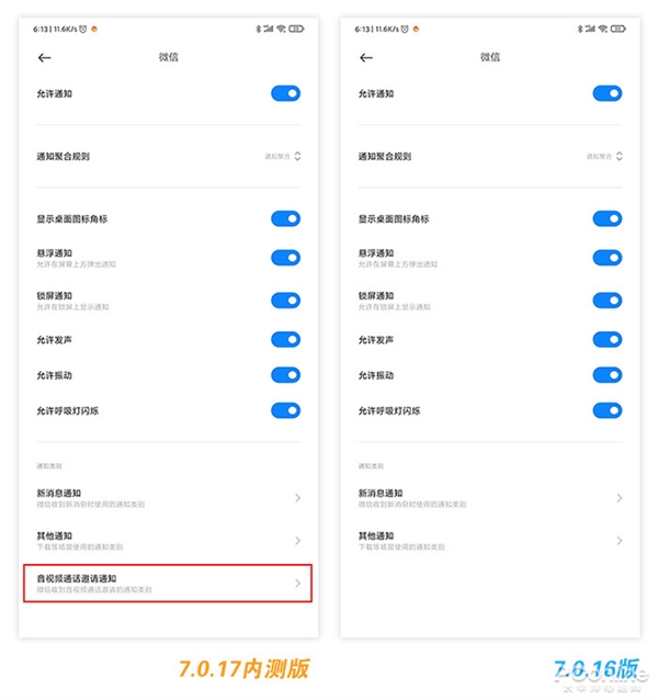 新版支持自定义“音视频通话”提示音