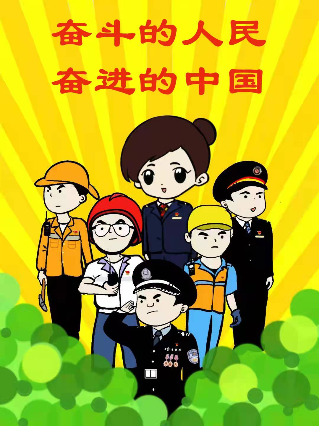 漫画作者：潘洁