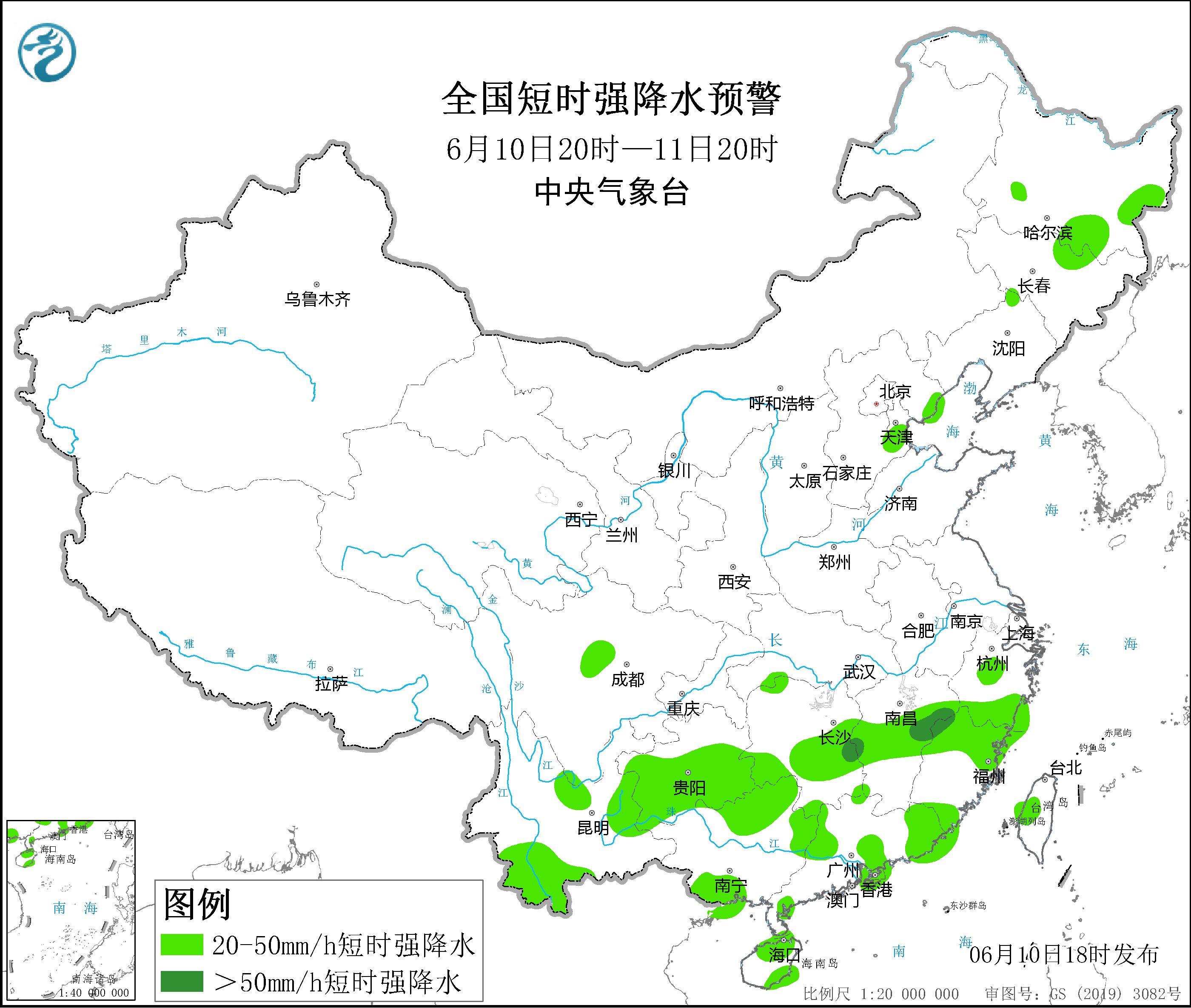 中央气象台6月10日18时继续发布强对流天气蓝色预警