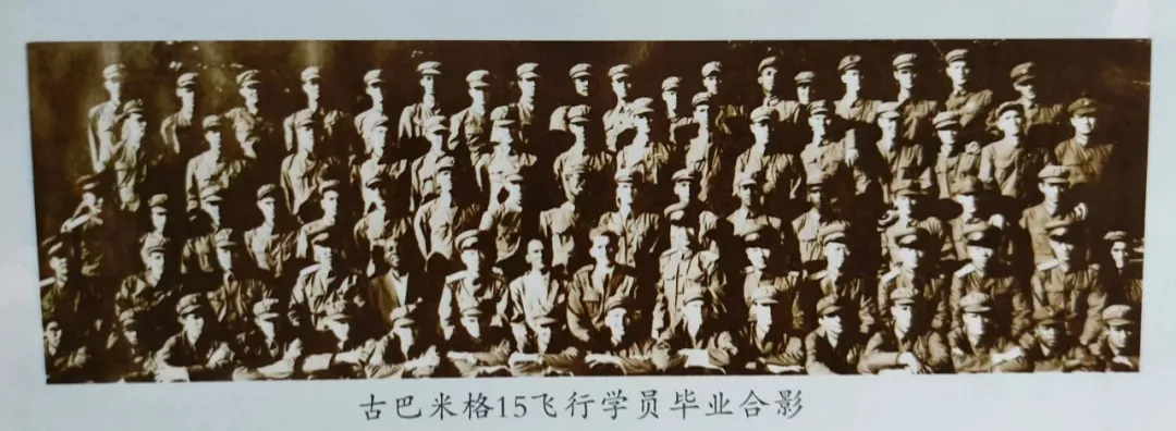 当年在中国学习的部分古巴飞行学员合影。图源人民空军