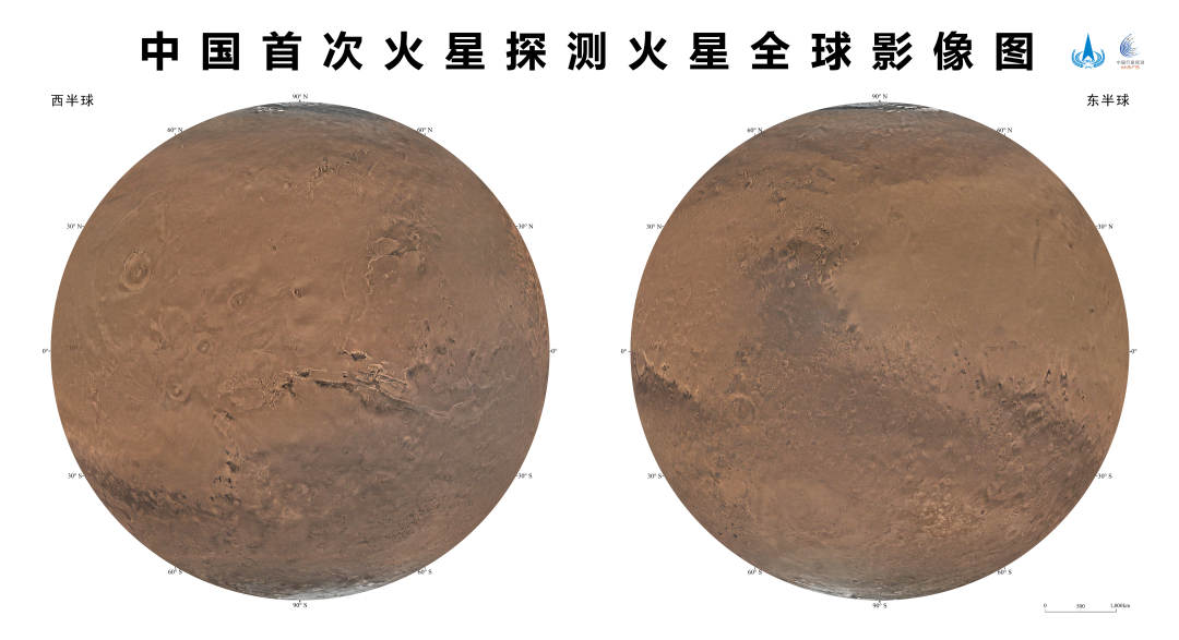 国家航天局中国科学院联合发布中国首次火星探测火星全球影像图