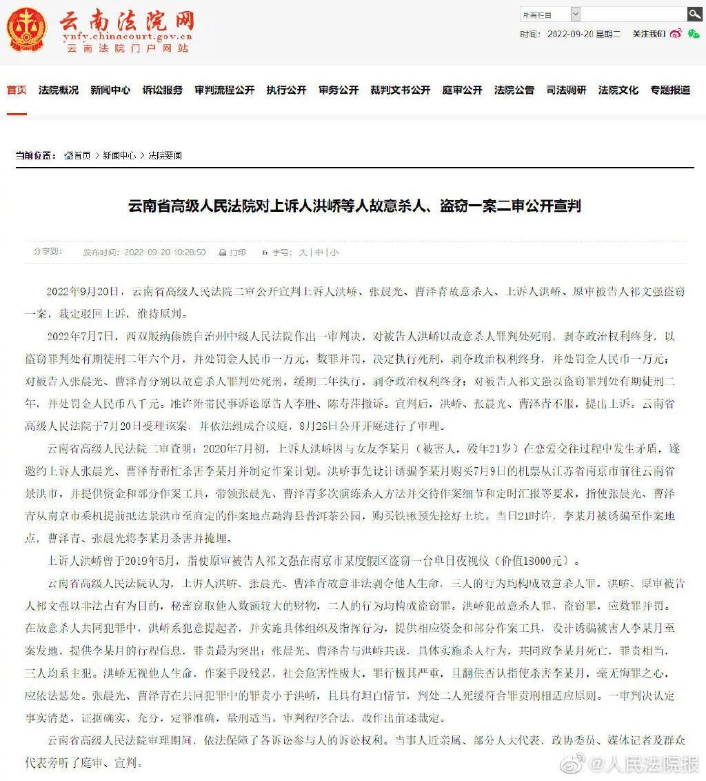 今天，他被执行死刑！