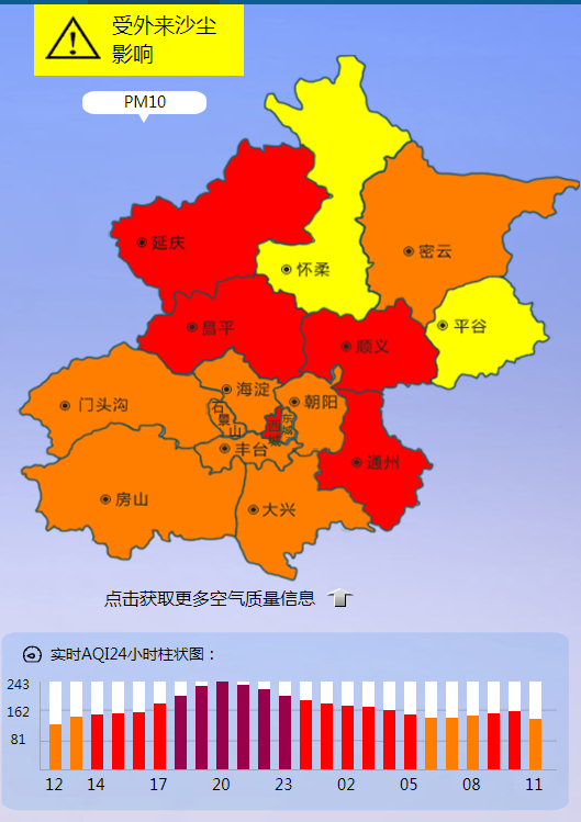 北京雾霾地图实时图片