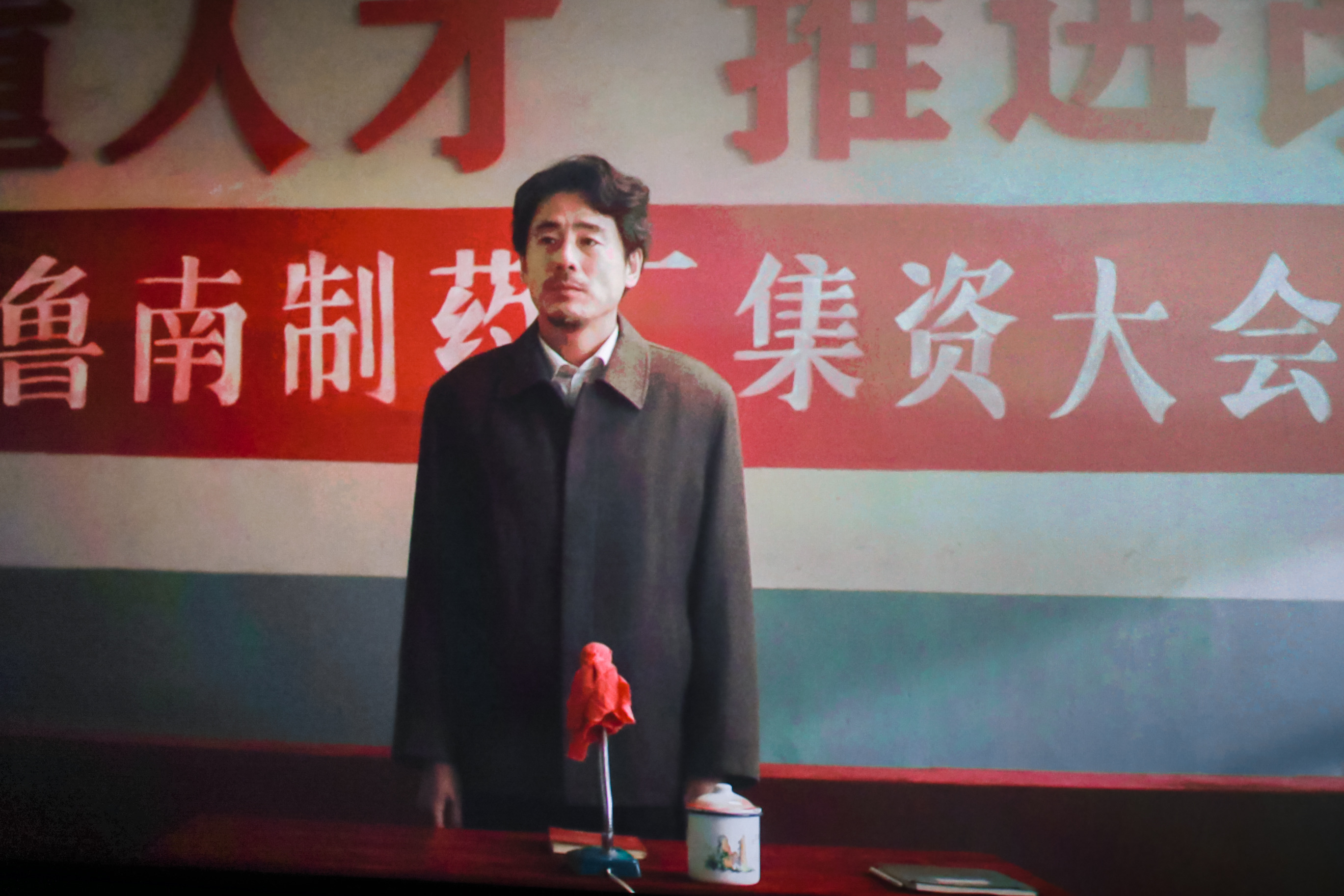 "我是人民"之《越冬》中的赵志全同志