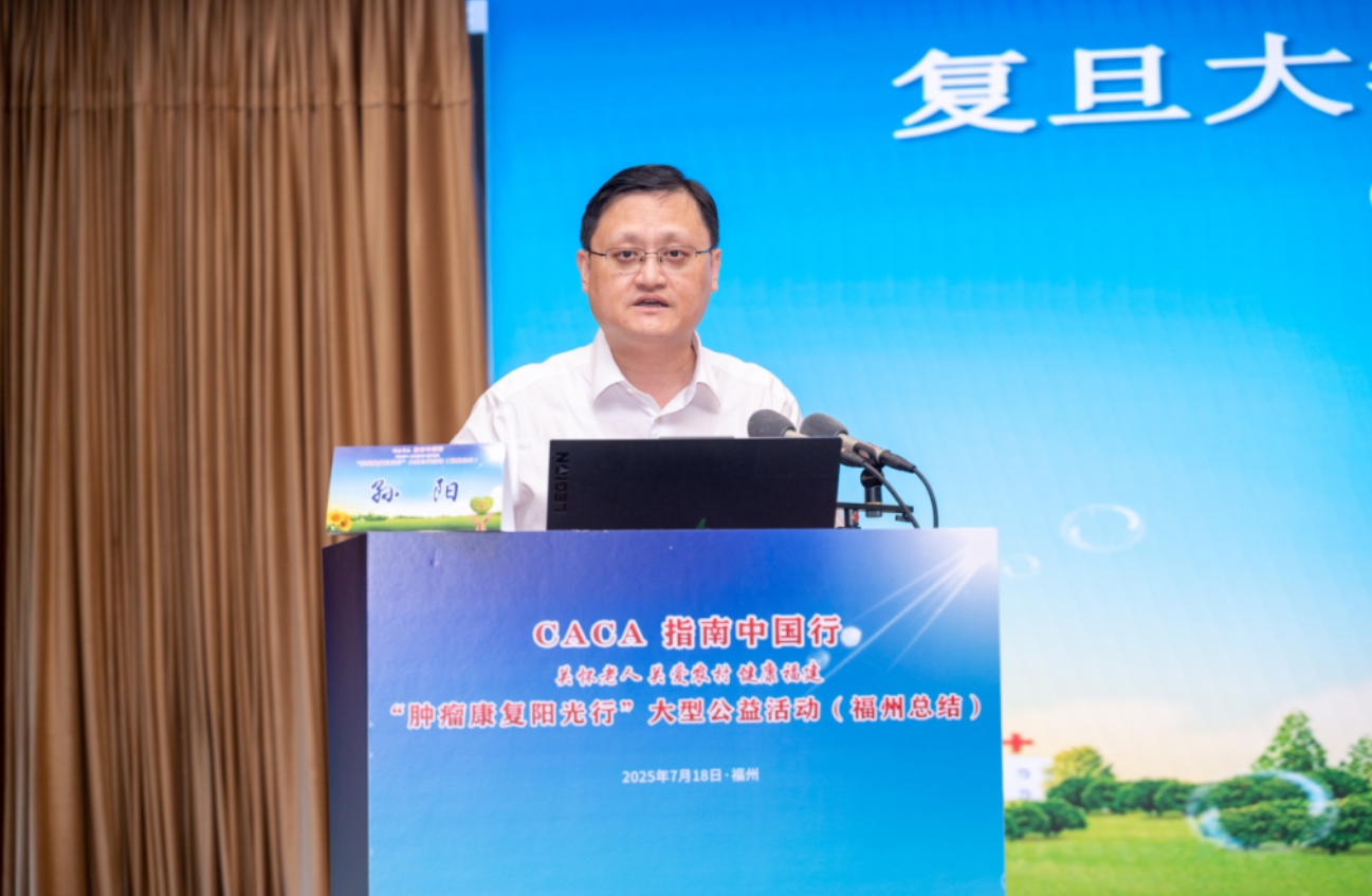 福建省肿瘤医院院长孙阳