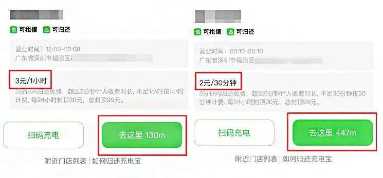 △百米之内，单价相差1块钱。图自上观新闻