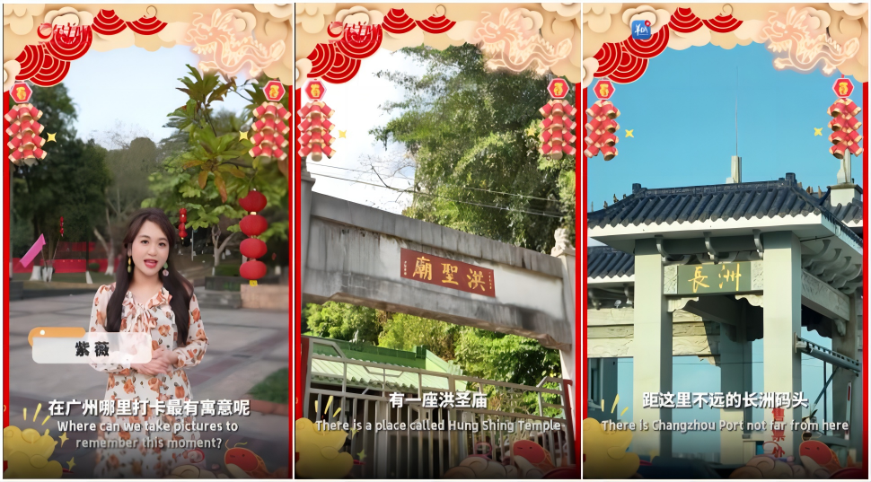 “岭南说”中英双语介绍广州历史建筑