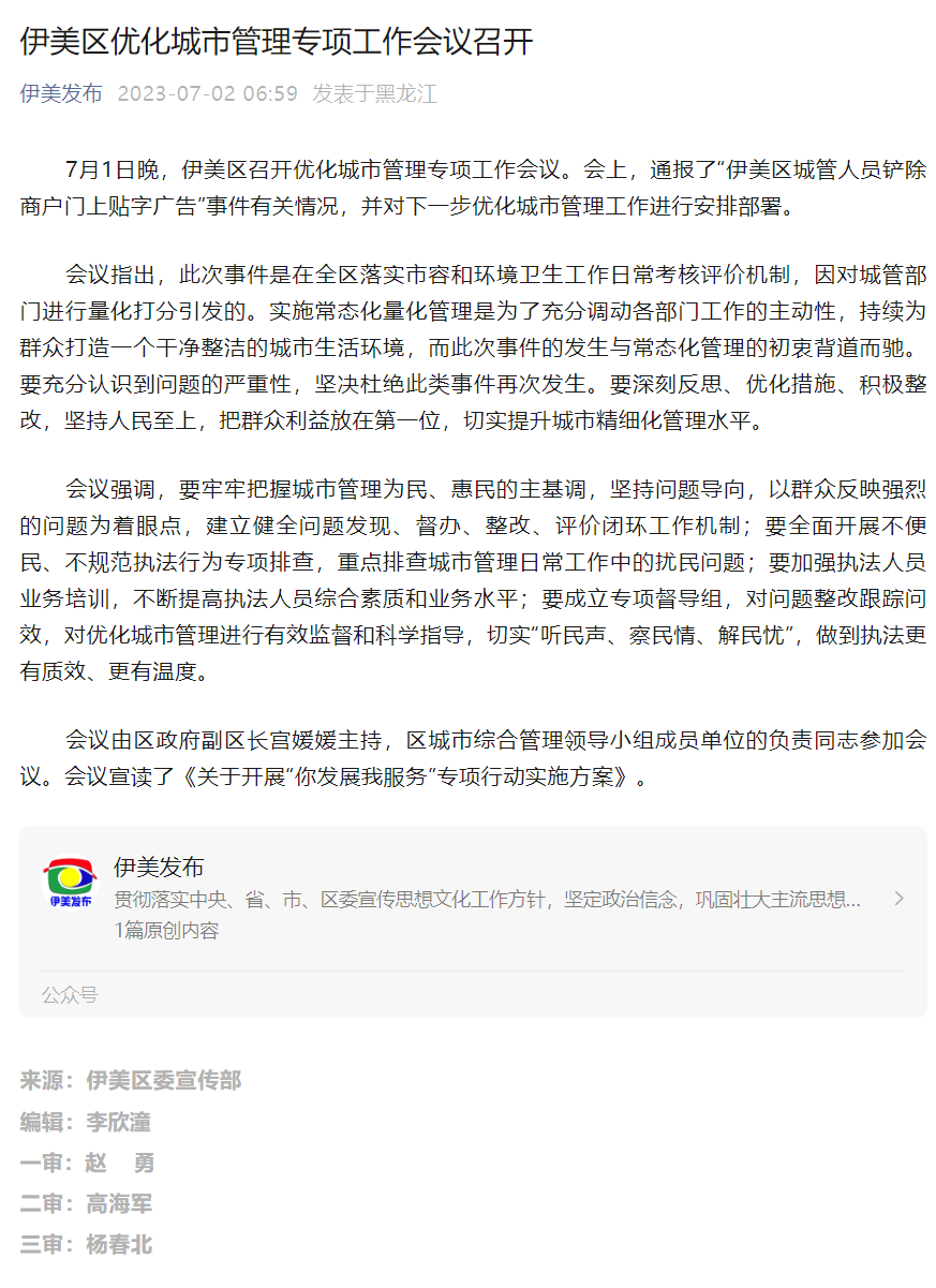 怎样铲玻璃上的贴字_城管不让贴门玻璃字_城管铲掉店门红字遭吐槽管点有用的