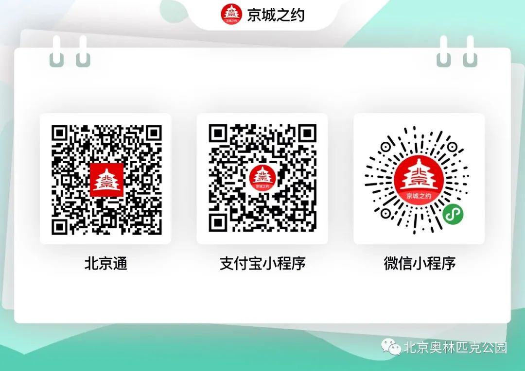 游客入园时需核验预约二维码.