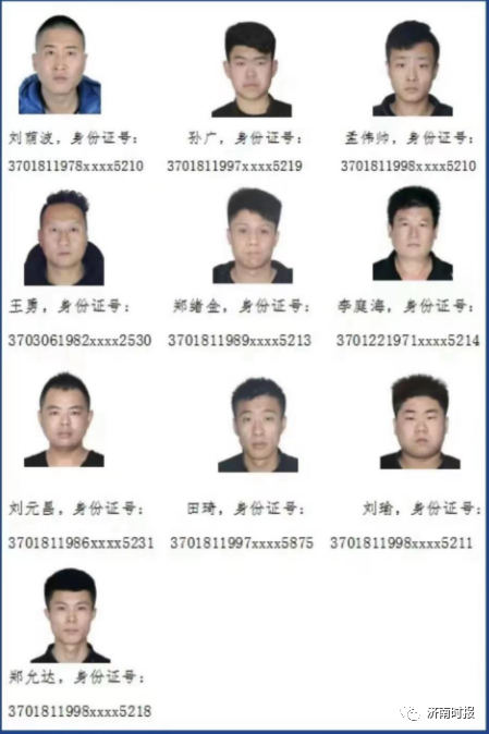 济南警方通告,公开征集刘荫波等人违法犯罪线索