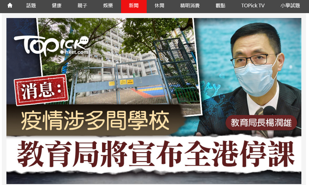 香港《经济日报》报道截图