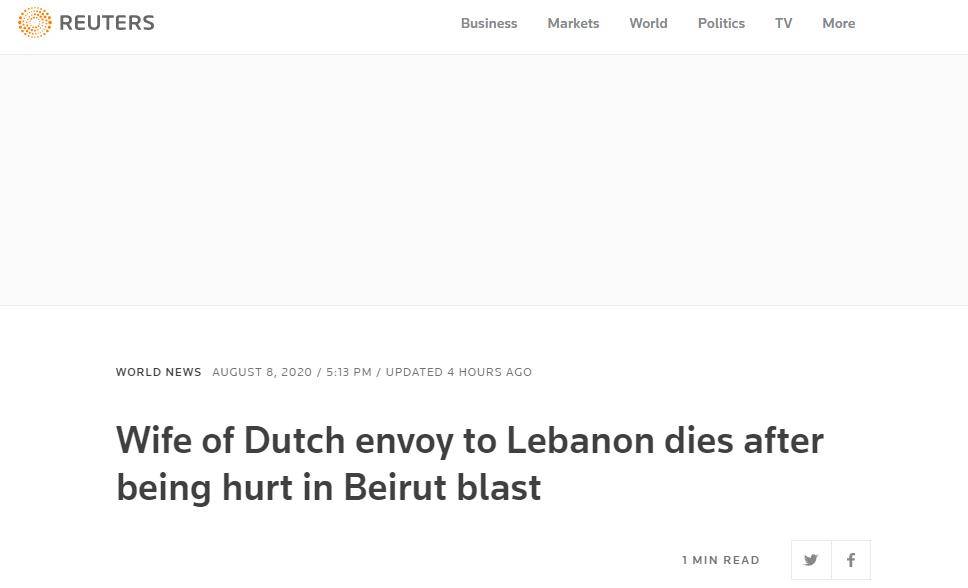 路透社：荷兰驻黎巴嫩大使夫人在贝鲁特大爆炸中受重伤后去世