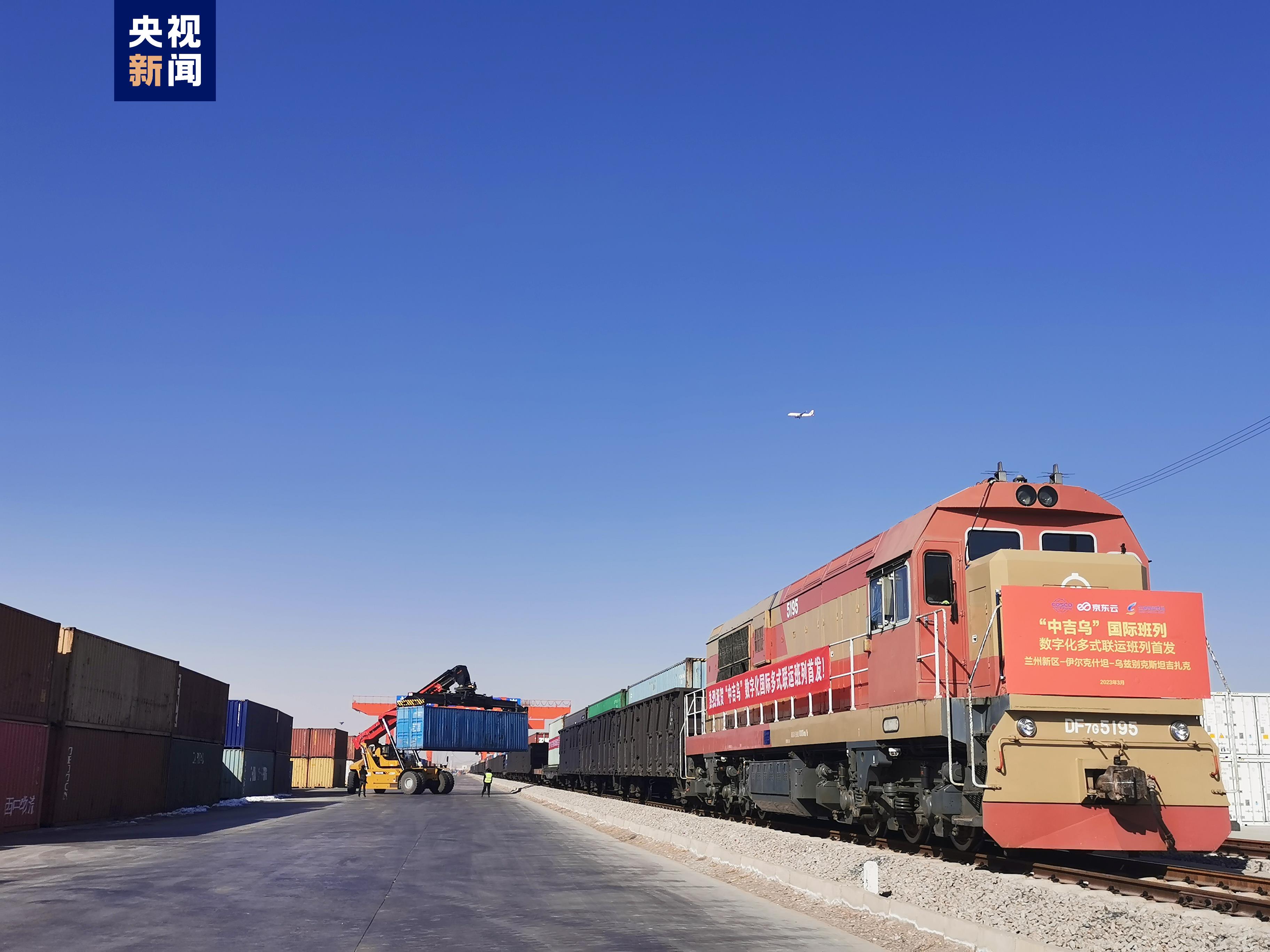 数字班列以多式联运数字底座为支撑,以区块链技术为