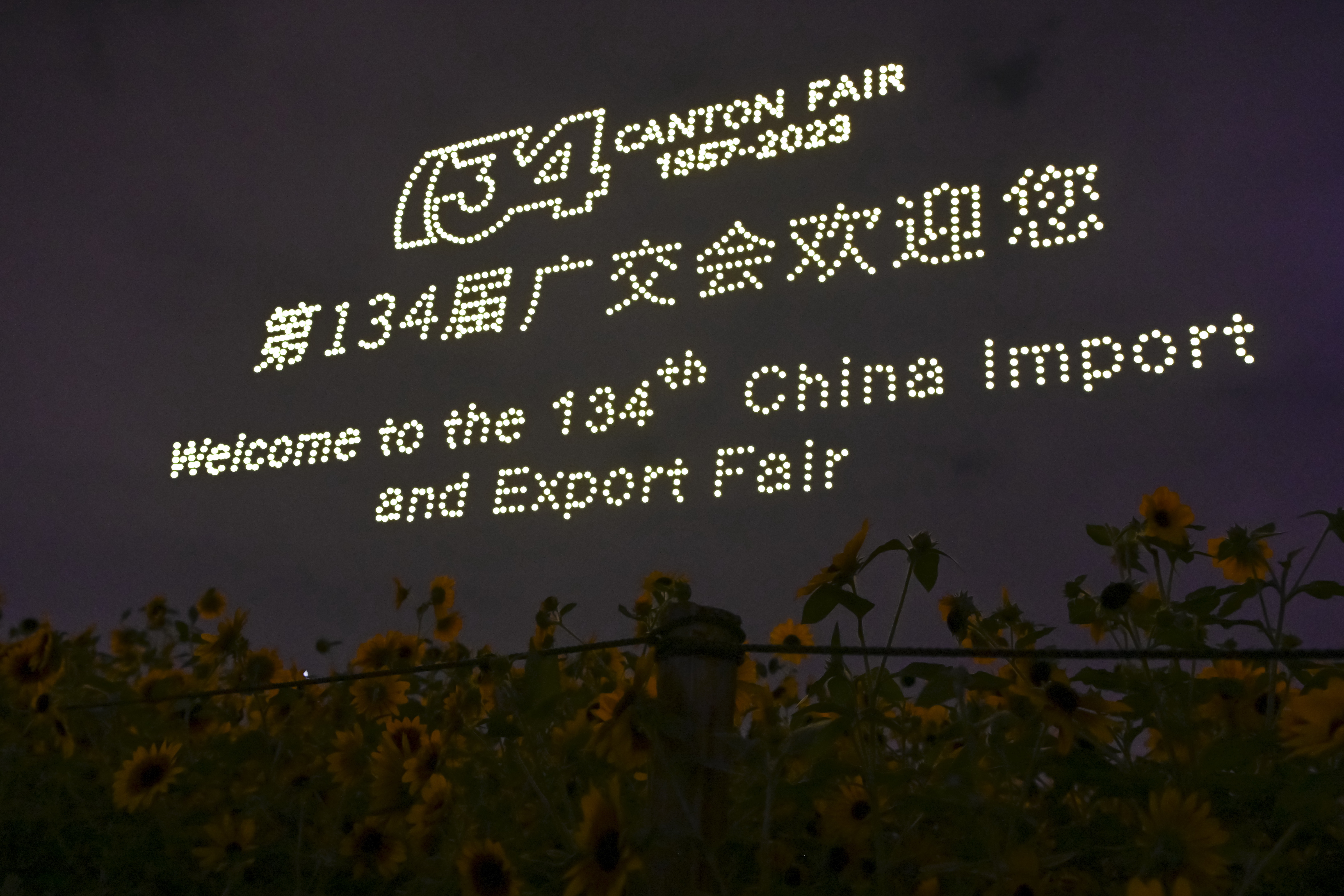 图为10月13日晚,无人机编队在花城广场上空组成广交会会徽.