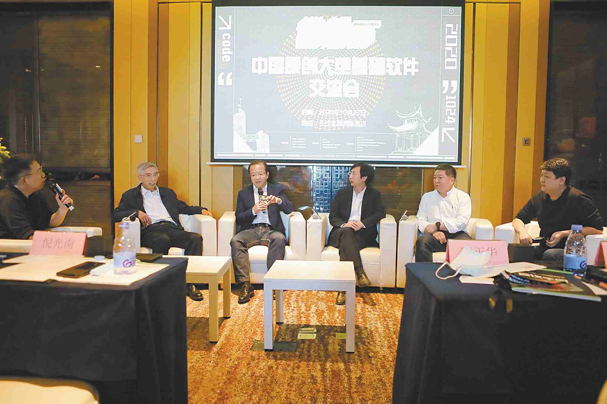 倪光南院士等多位专家在“长沙•中国1024程序员节”上发言。