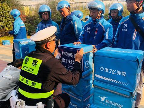 百城交警联合饿了么为蓝骑士送上安全锦囊